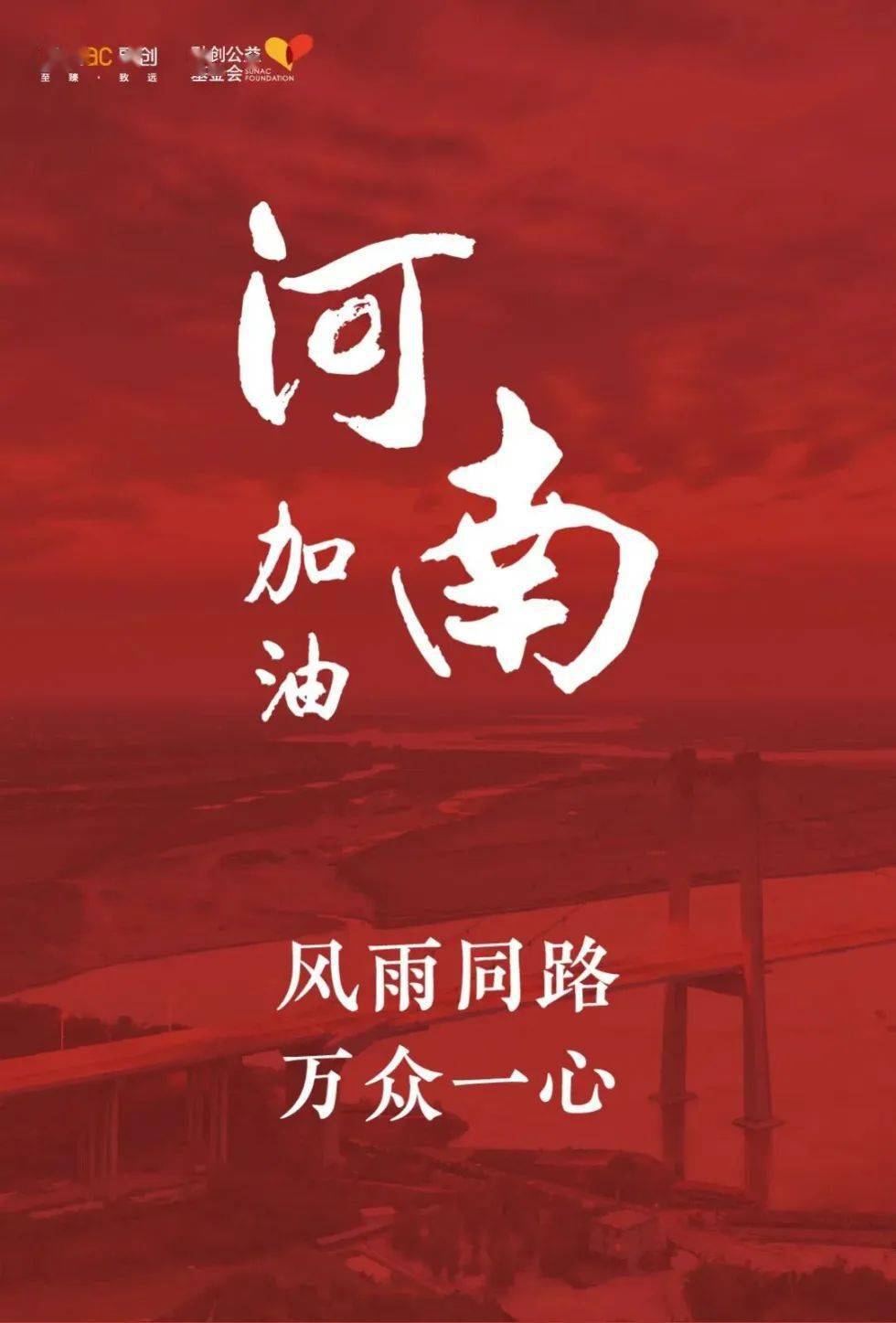 众志成城，全国驰援河南省份的温暖力量