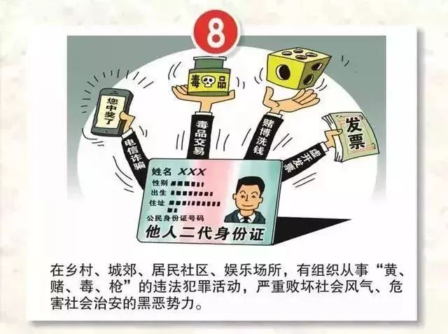 北京村支书涉黑案调查，基层权力异化与扫黑除恶的长效挑战