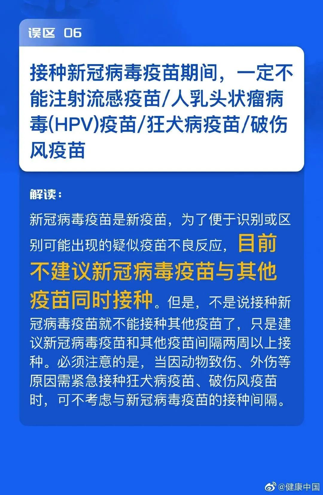 北京接种的是什么疫苗？全面解析北京市新冠疫苗接种情况