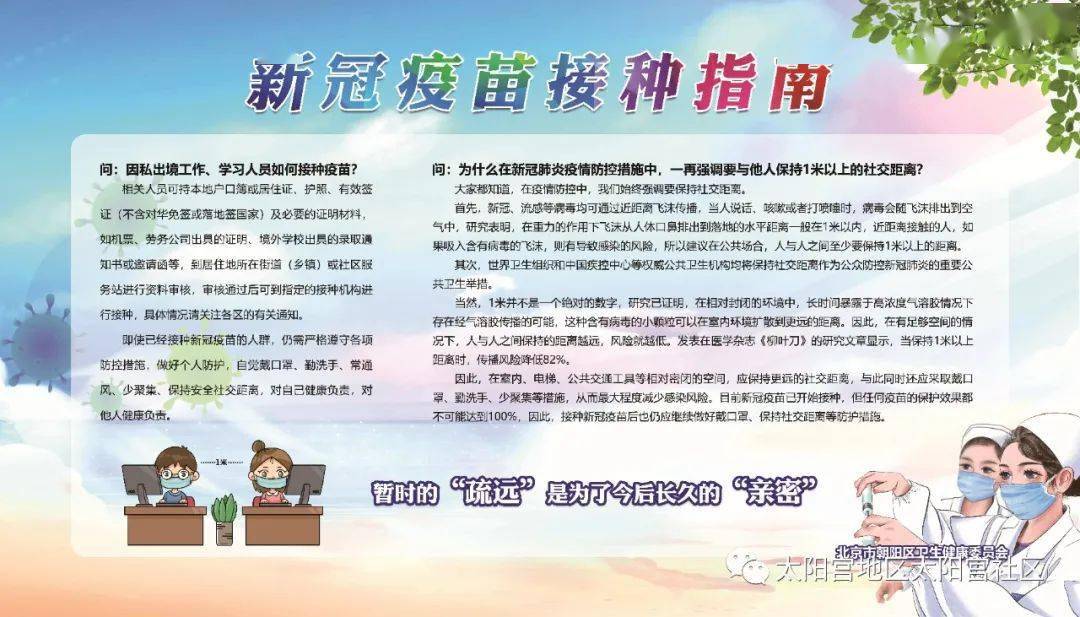 呼和浩特还能打疫苗吗？最新疫苗接种指南