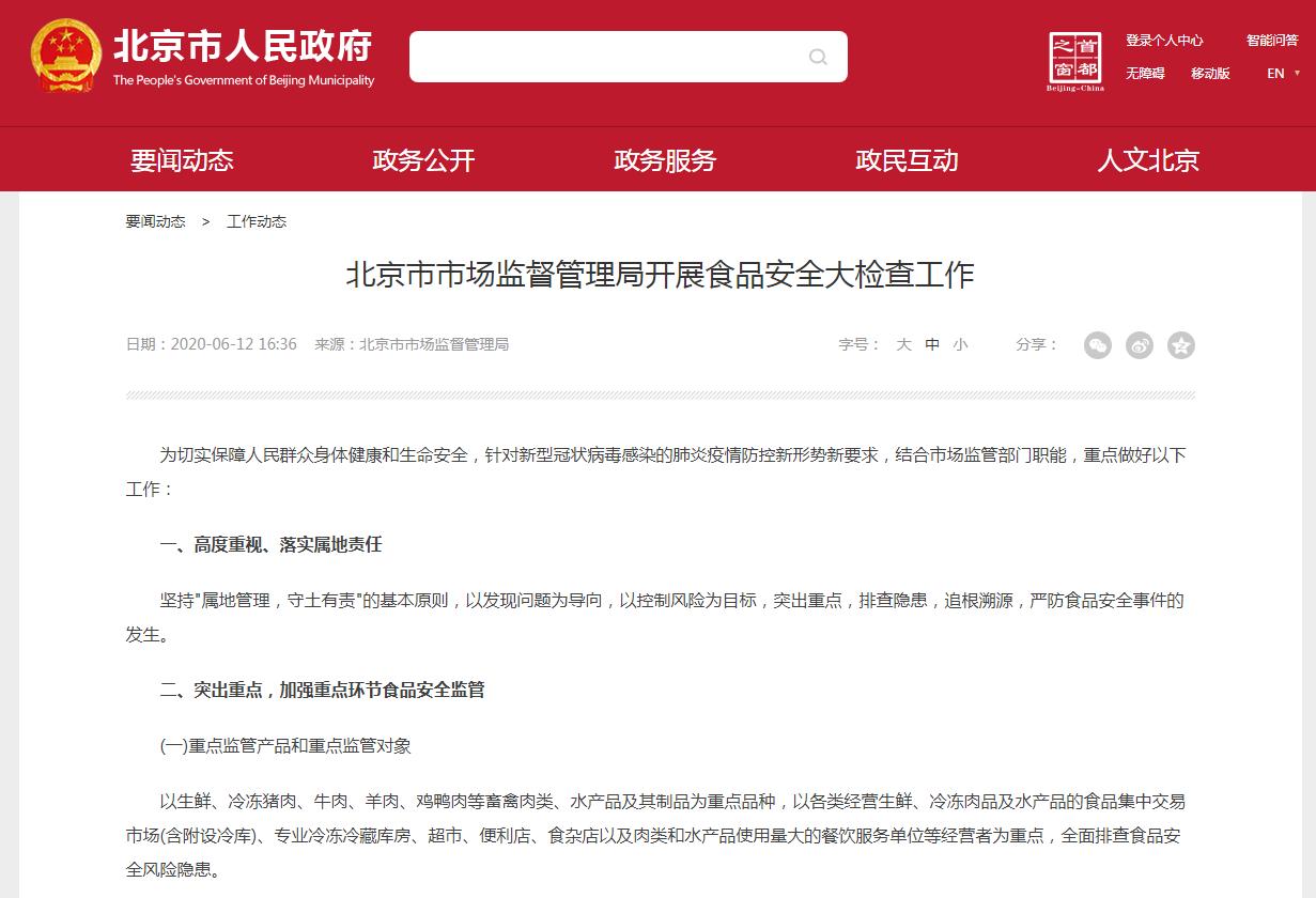 北京疫情现状深度解析，防控成效与挑战并存