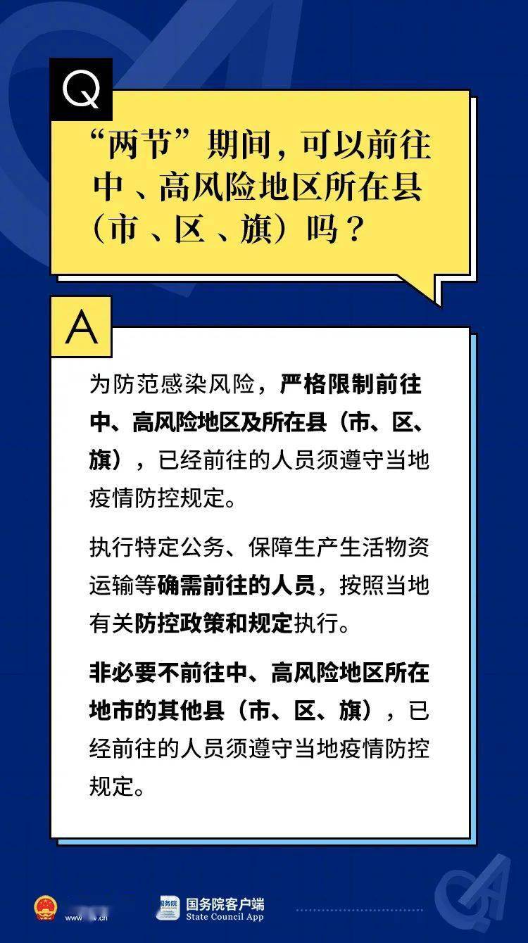北京与呼和浩特发布最新疫情通告，防控升级与市民应对指南