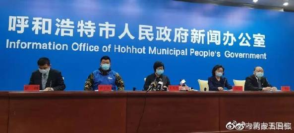 北京与呼和浩特发布最新疫情通告，防控升级与市民应对指南