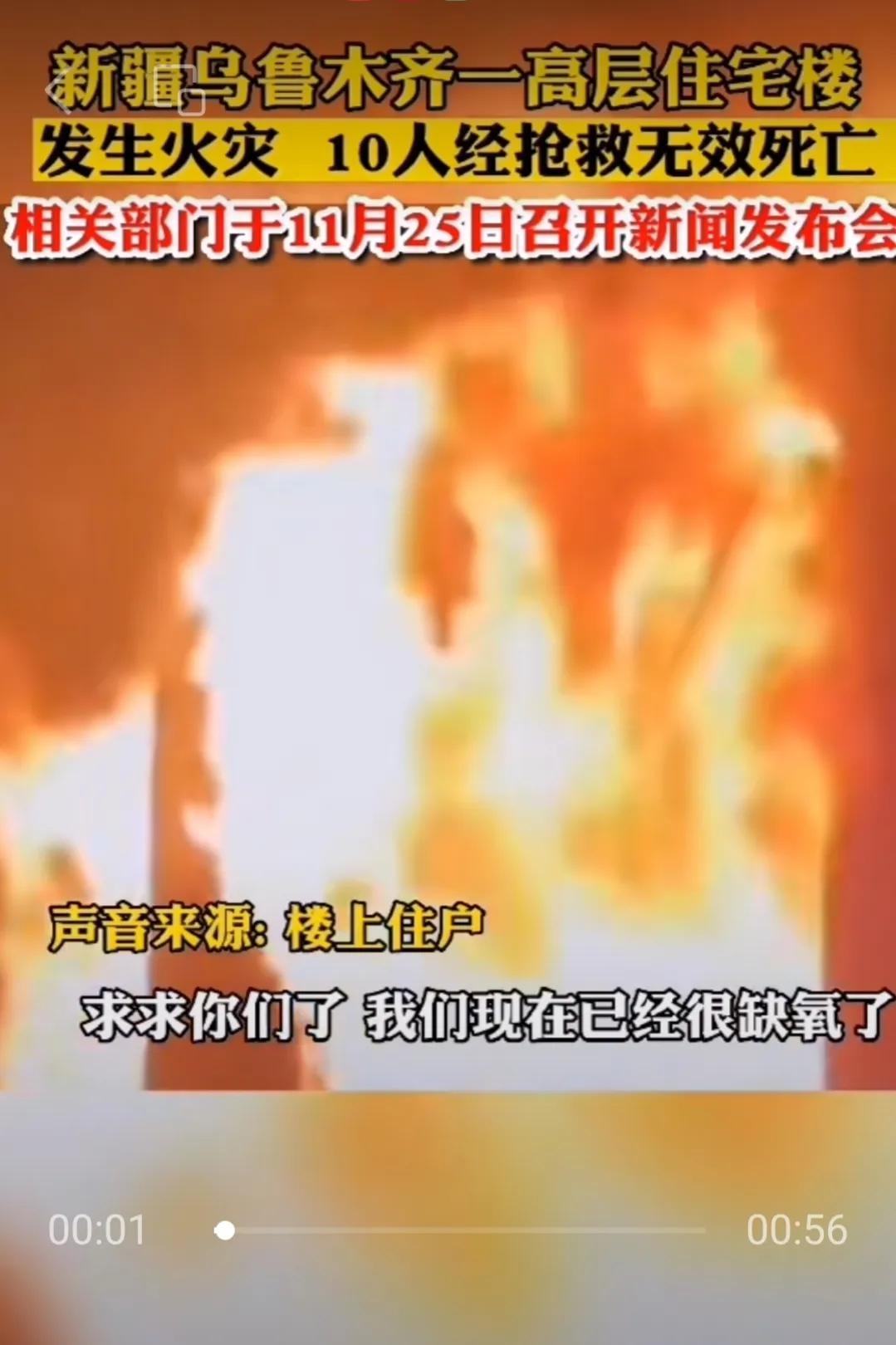 乌鲁木齐发布最新疫情管控通知 强化防控措施应对疫情挑战