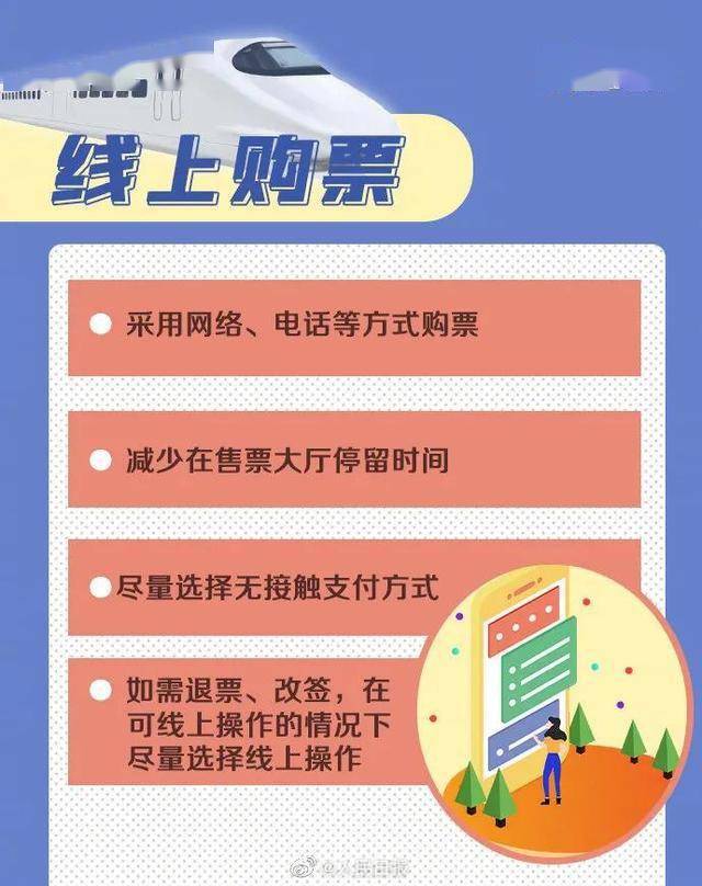 银川到北京防疫指南,出行政策与健康防护全解析 银川到北京防疫指南,出行政策与健康防护全解析