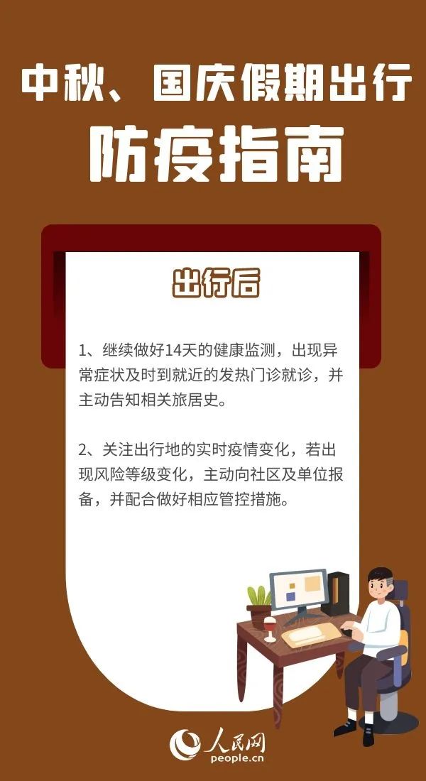 银川到北京防疫指南,出行政策与健康防护全解析 银川到北京防疫指南,出行政策与健康防护全解析