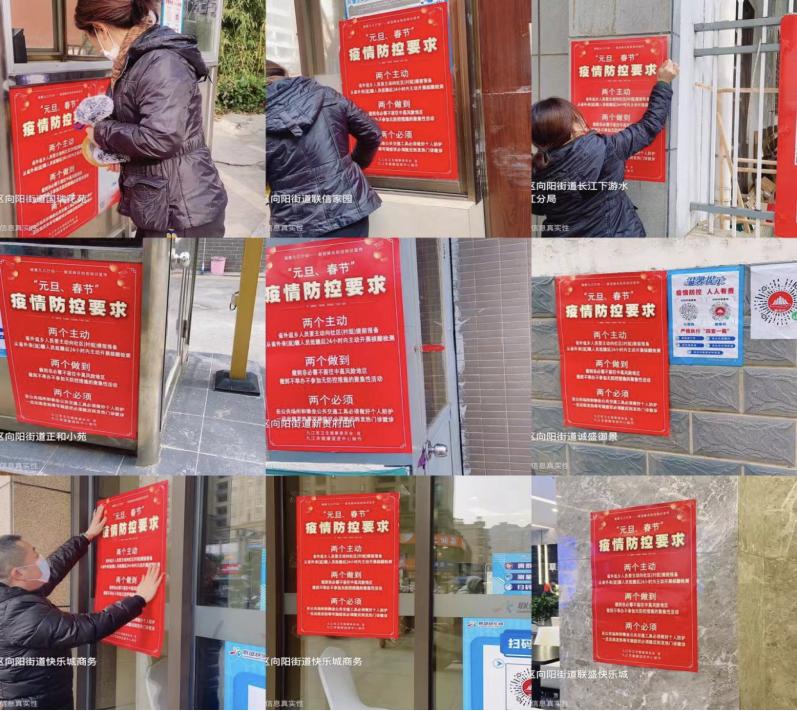 北京市社区村疫情防控工作指引，筑牢基层防疫屏障