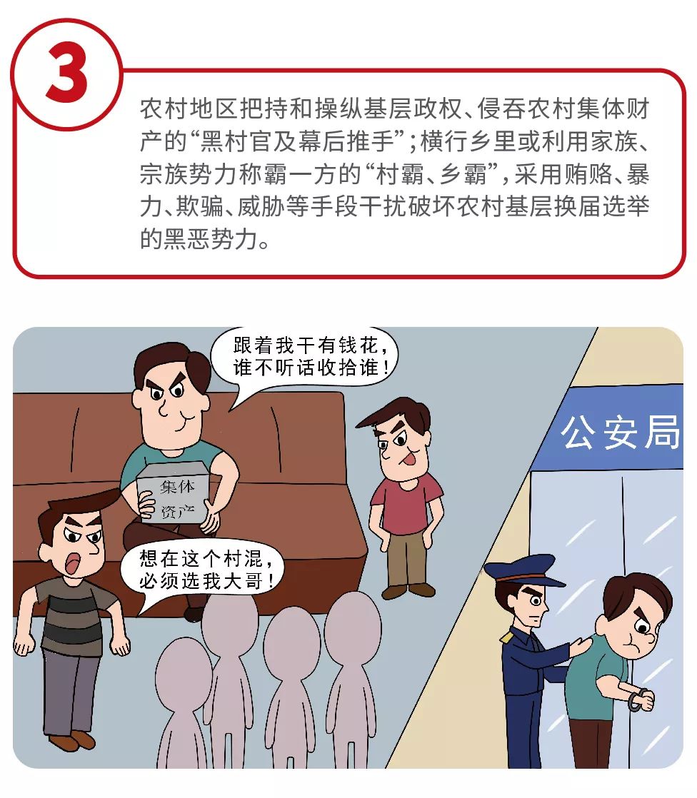 北京村委会举报电话，维护基层治理的重要渠道