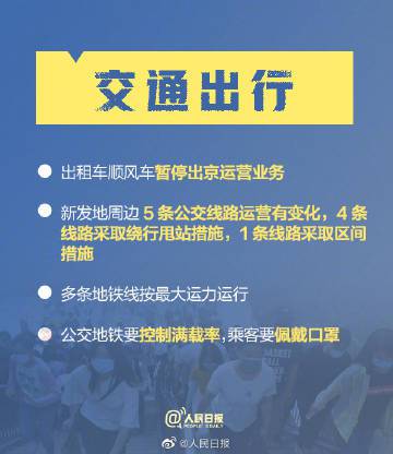 北京与兰州疫情最新情况，防控措施与市民应对指南