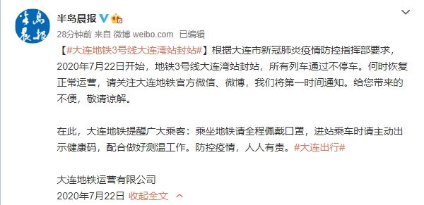 武汉确诊病例赴京引发防控新挑战