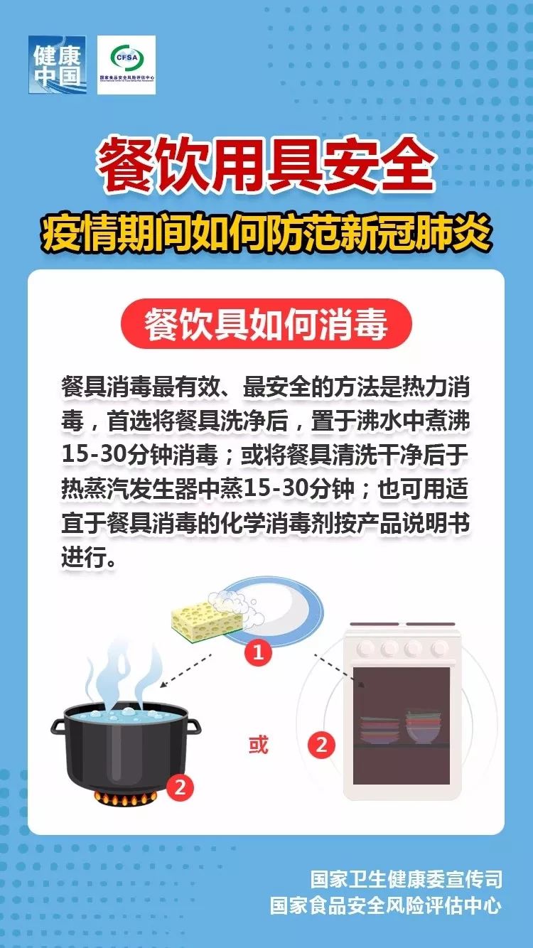 济南到北京高铁疫情，防控措施与出行安全指南