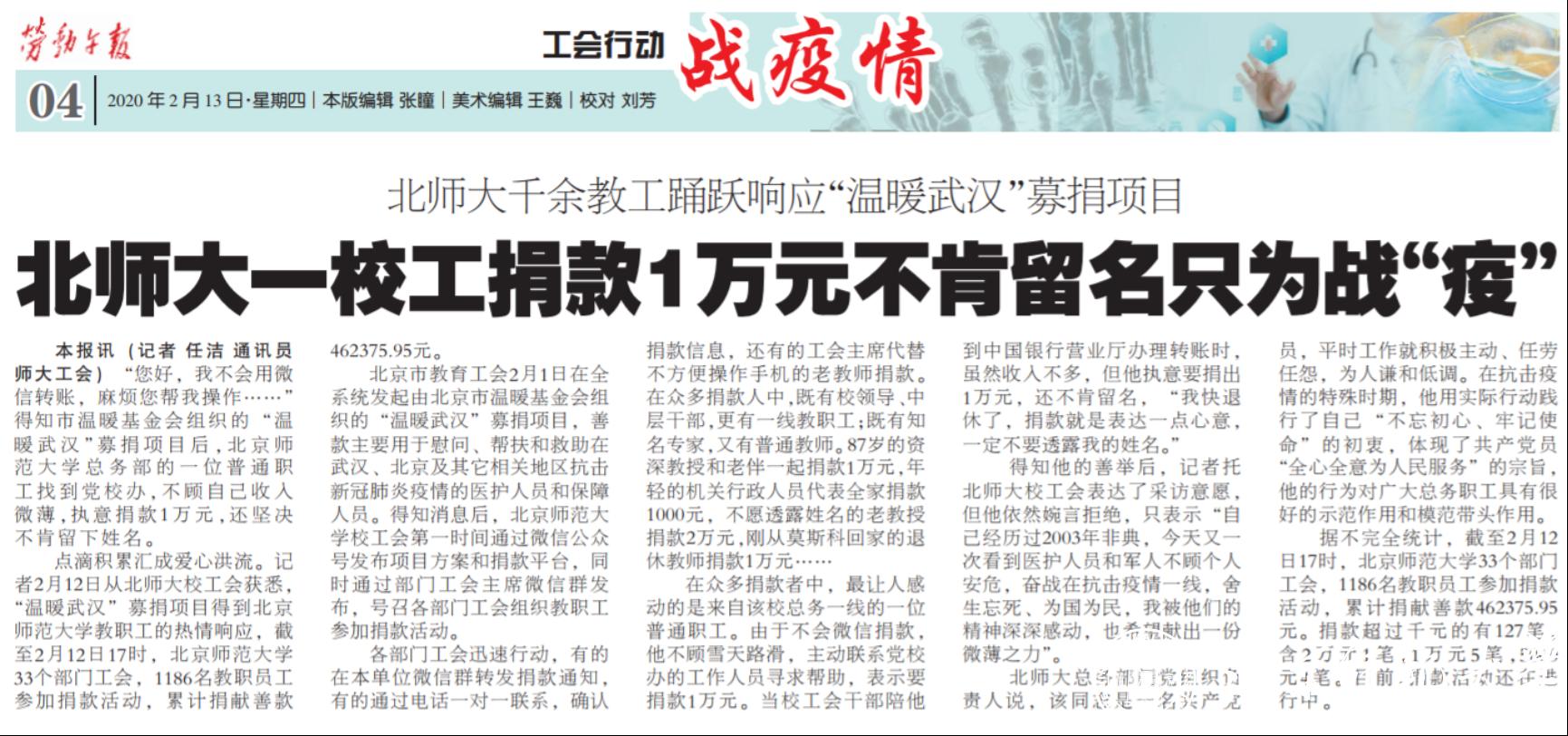武汉与北京抗疫情的具体细则比较与经验启示