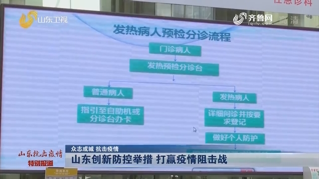 济南到北京疫情防控，措施、挑战与应对策略