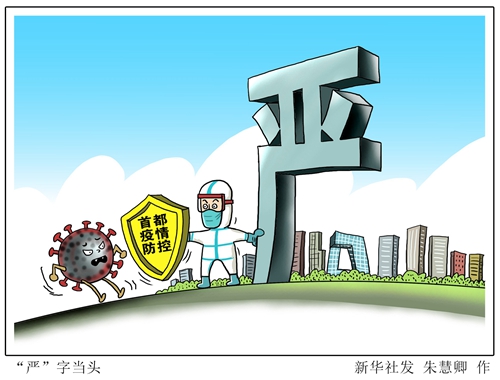 北京疫情趋稳，武汉最新动态，常态化防控下的城市复苏与挑战