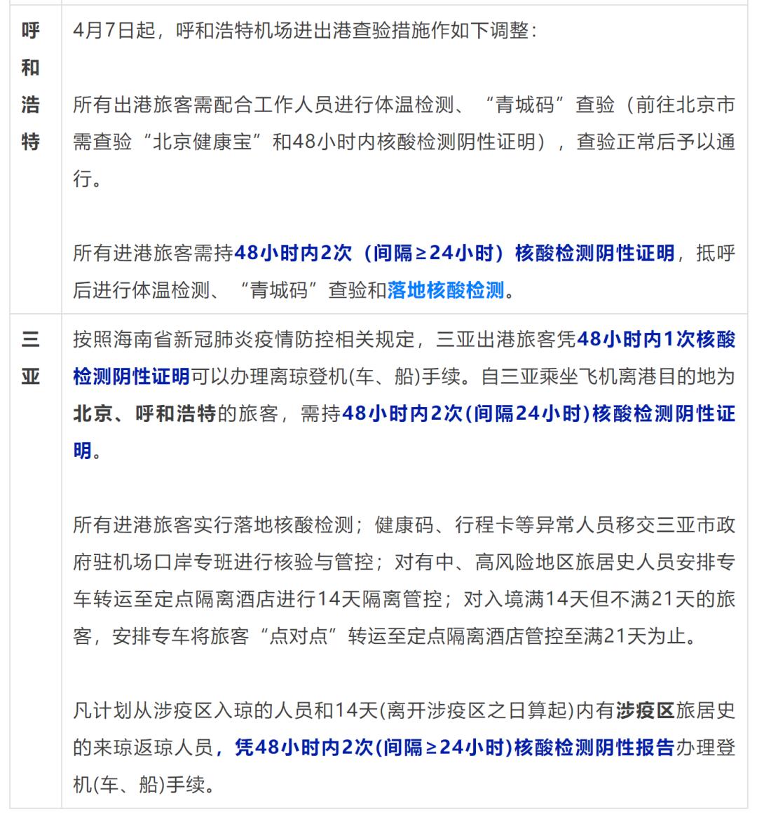 北京进昆明现在可以吗？最新出行政策与注意事项