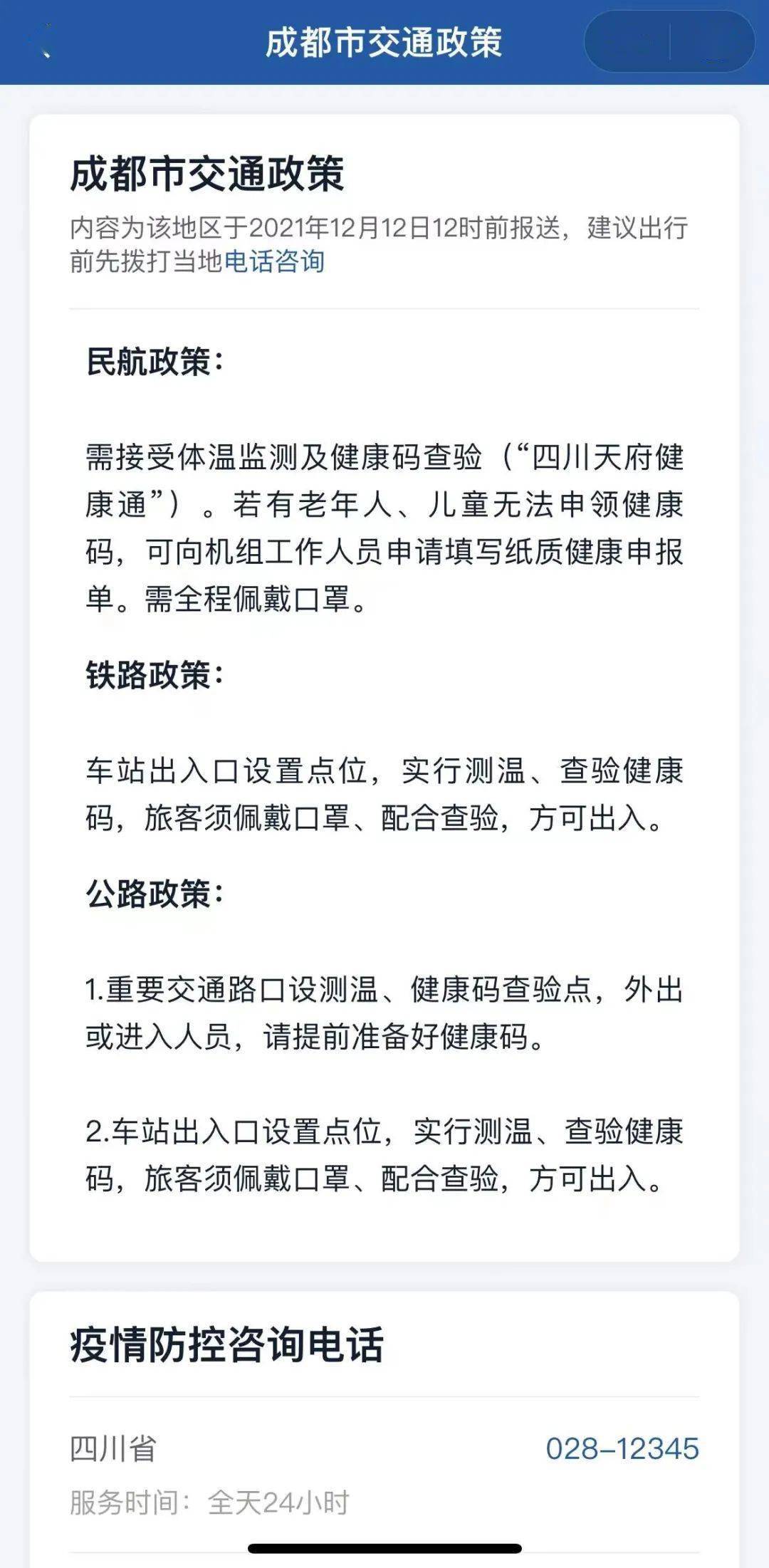 重庆疫情进出京最新规定,出行须知与防控措施 重庆疫情进出京最新规定,出行须知与防控措施