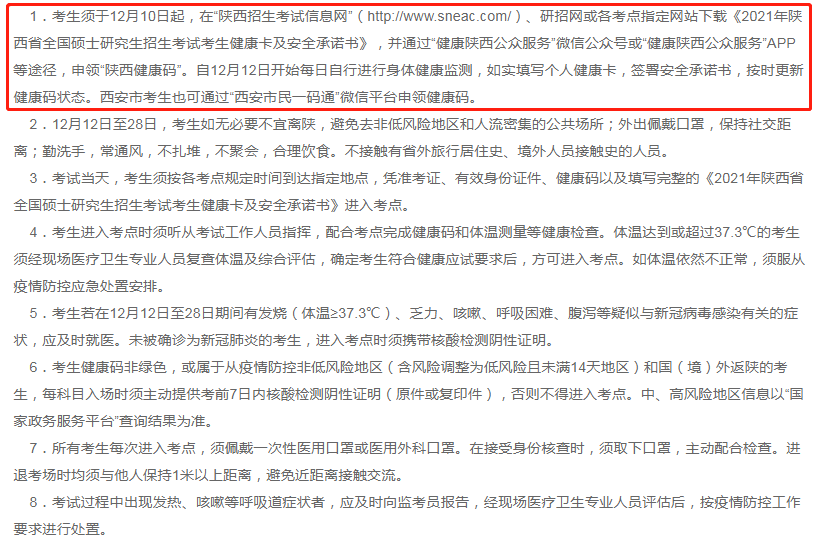 重庆疫情进出京最新规定,出行须知与防控措施 重庆疫情进出京最新规定,出行须知与防控措施