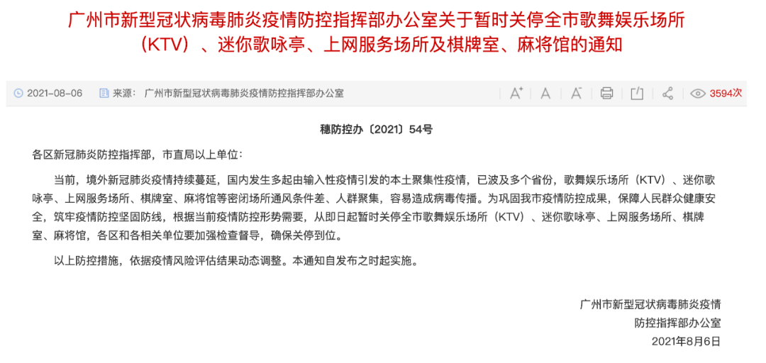 北京与长春疫情最新动态，防控措施升级与市民生活影响解析