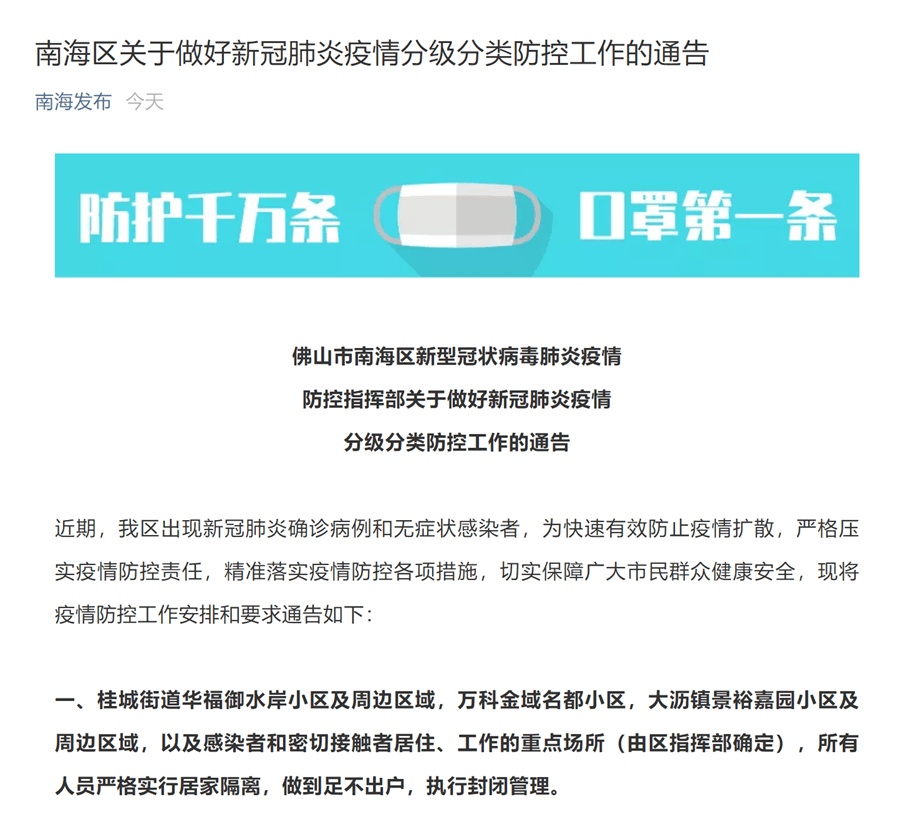 北京最新疫情防控政策解读,科学精准应对,保障市民健康安全 北京最新疫情防控政策解读,科学精准应对,保障市民健康安全