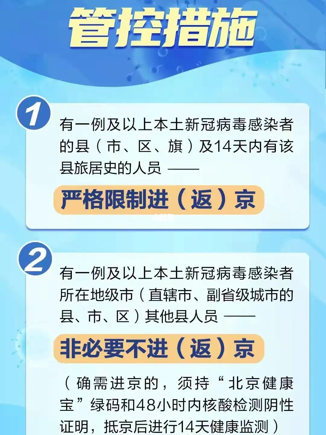 北京来云南省防疫要求详解，最新政策与出行指南