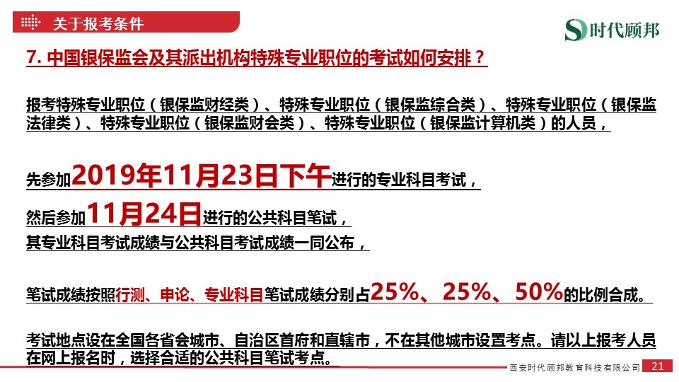 北京进海南防控要求详解，政策解读与出行指南