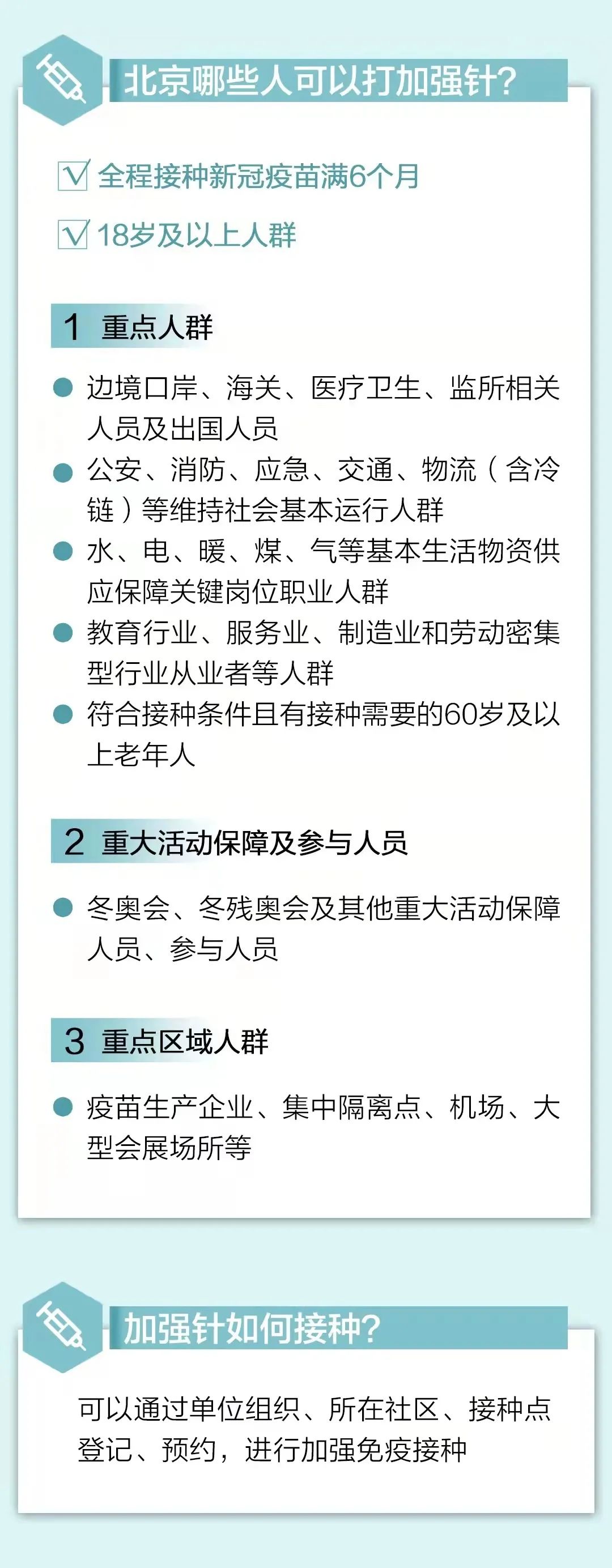 北京接种的是哪种新冠疫苗?全面解析北京疫苗接种情况 北京接种的是哪种新冠疫苗?全面解析北京疫苗接种情况