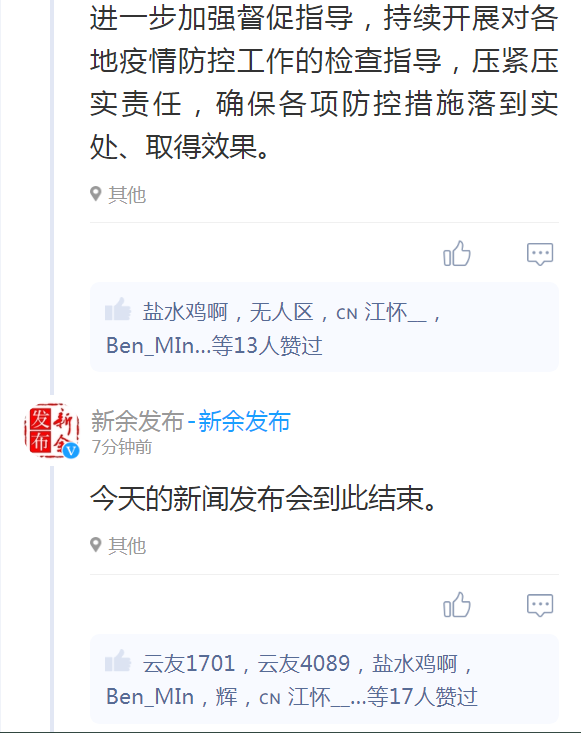 香港新增新冠状病毒最新消息，疫情动态与防控措施全面解析