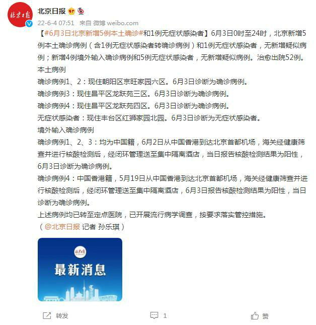 北京疫情最新消息，又有新情况了吗？