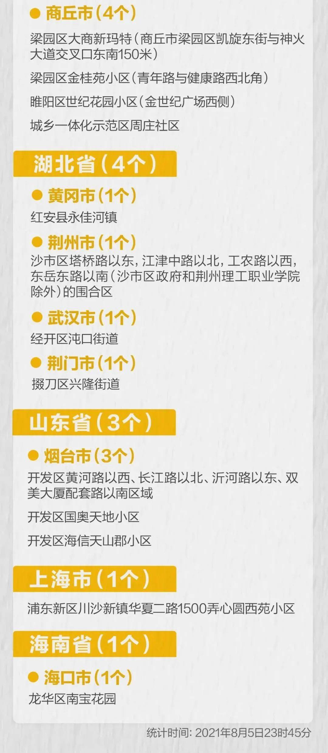北京到湖南疫情政策解析，出行须知与防控措施详解