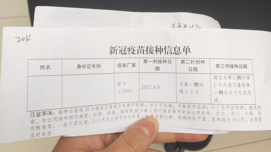 石家庄打疫苗了吗？全面解析石家庄新冠疫苗接种现状与建议
