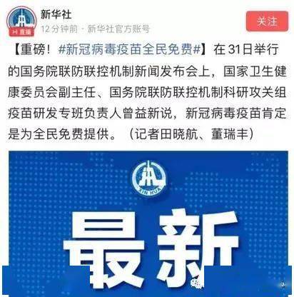 北京全面接受疫苗，科学防控与全民健康的新里程碑