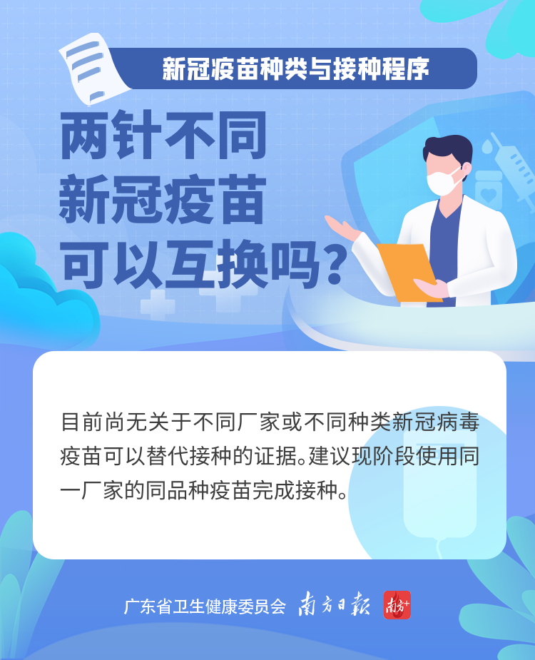 北京打的疫苗广东查不到？跨省疫苗接种信息共享难题待解