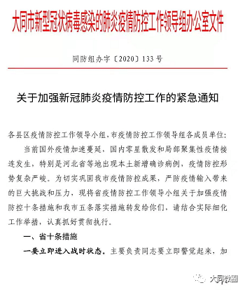 黑龙江至北京确诊案例激增，疫情防控再临严峻挑战