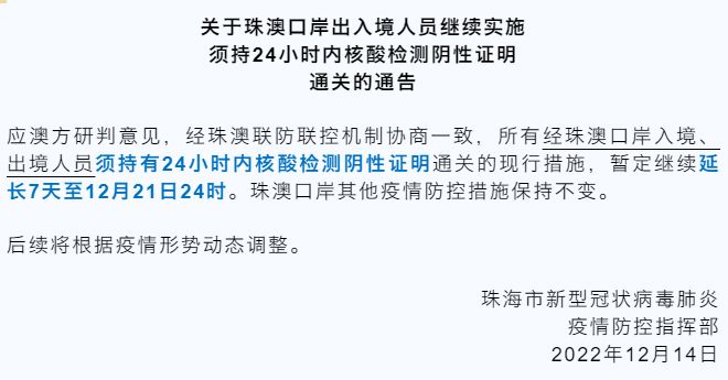 澳门何时解除隔离？最新政策与未来展望