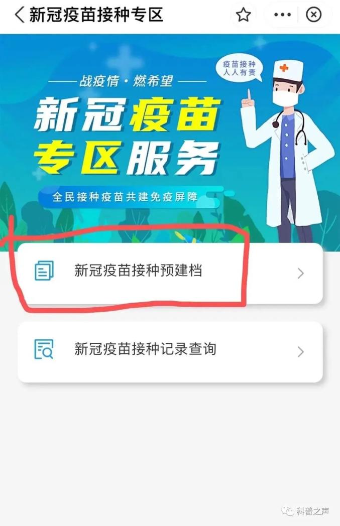 北京疫苗和河南的疫苗一样吗？解析两地疫苗接种政策与疫苗种类