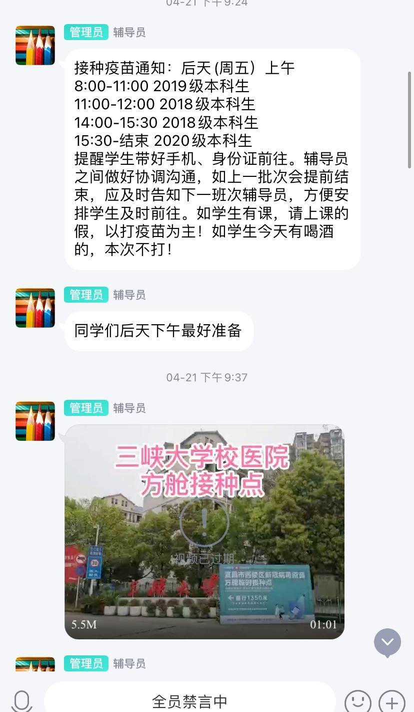 北京与安徽疫苗政策及接种情况的比较分析