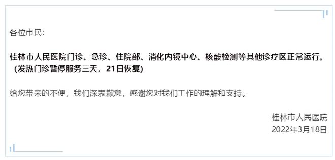 香港疫情新增情况，防控措施与未来展望