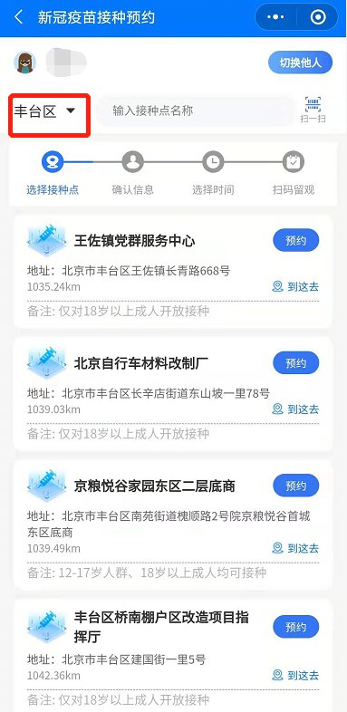 北京接种的是哪种新冠疫苗？全面解析北京使用的新冠疫苗种类
