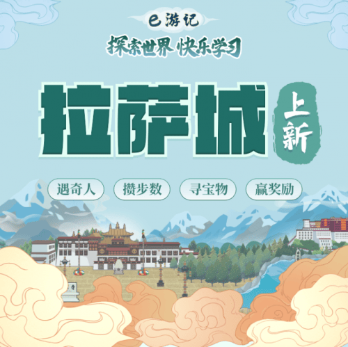 拉萨现在什么时间？探索高原古城的时区与生活节奏