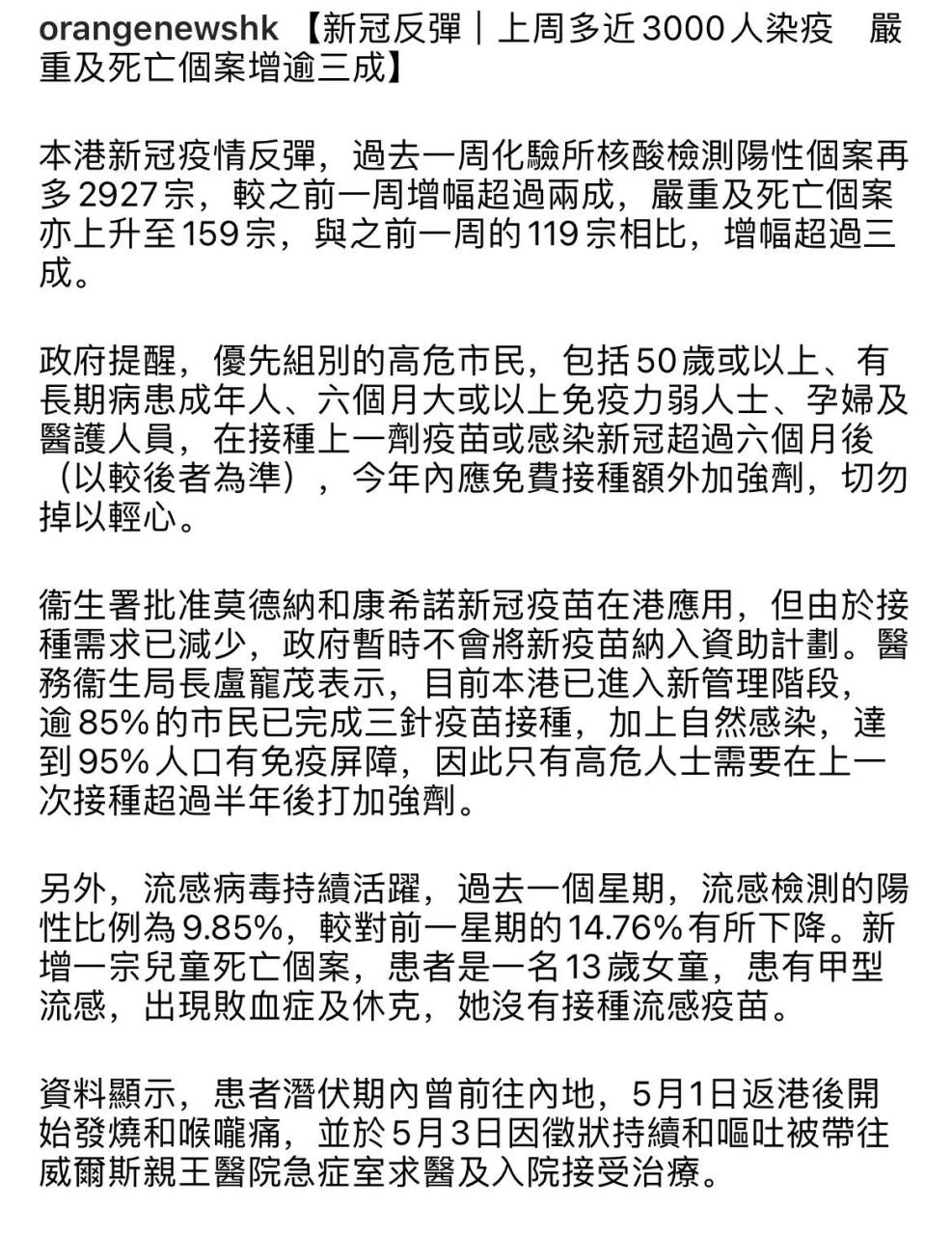 香港疫情最新动态，新增病例持续攀升，防控措施再升级
