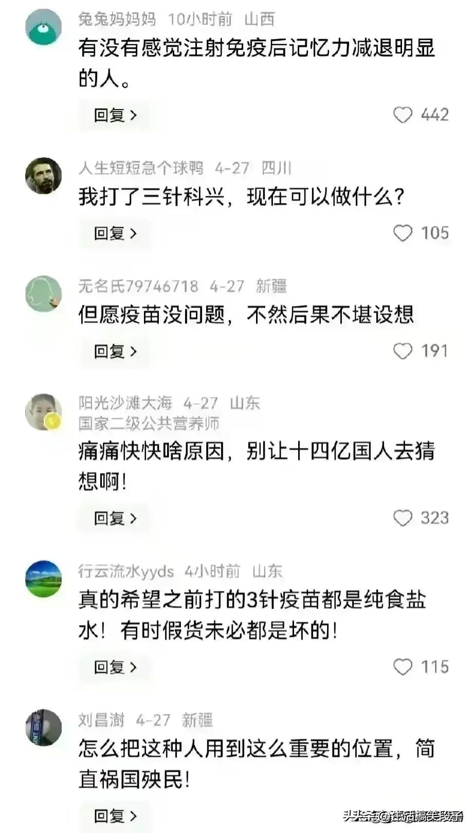 重庆北京生物疫苗为什么没有？解析背后的原因