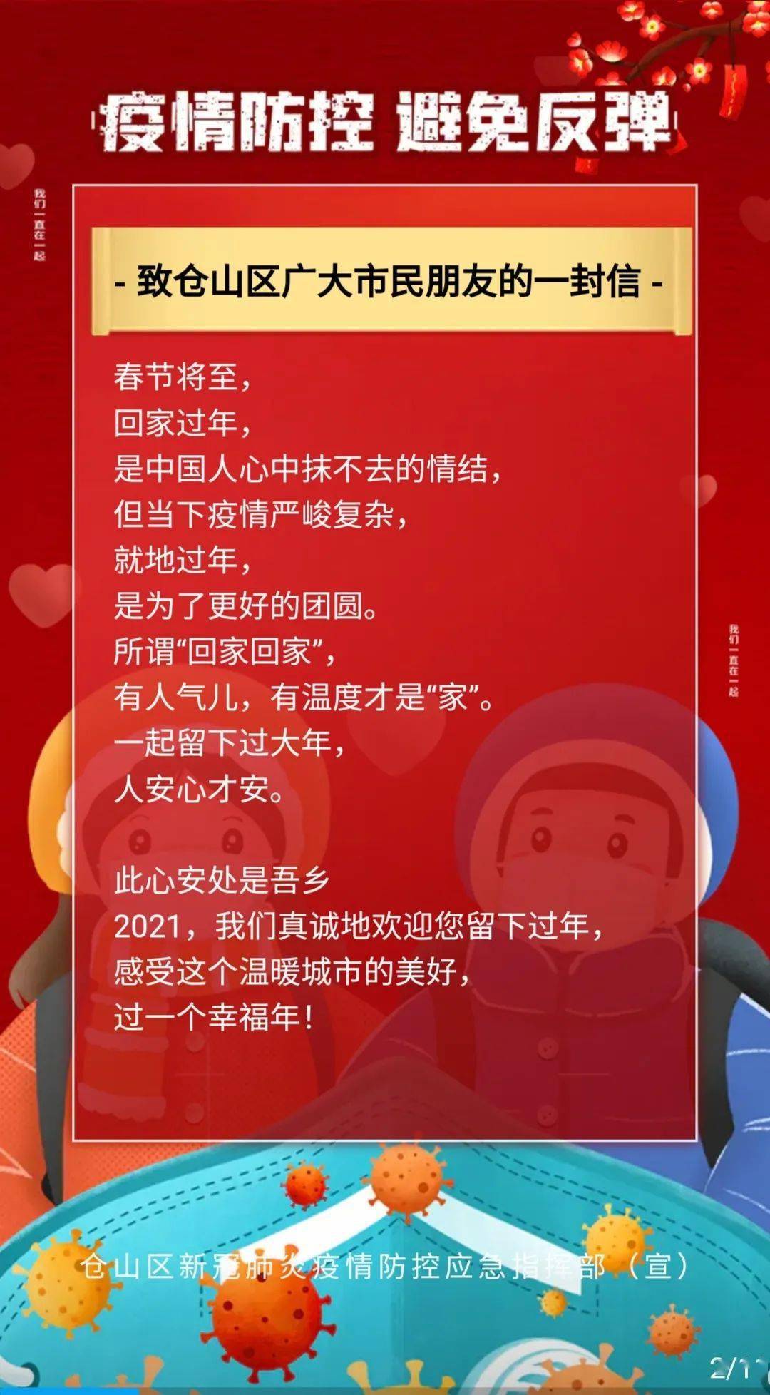 2021年福州什么时候开始封城？回顾疫情管控措施