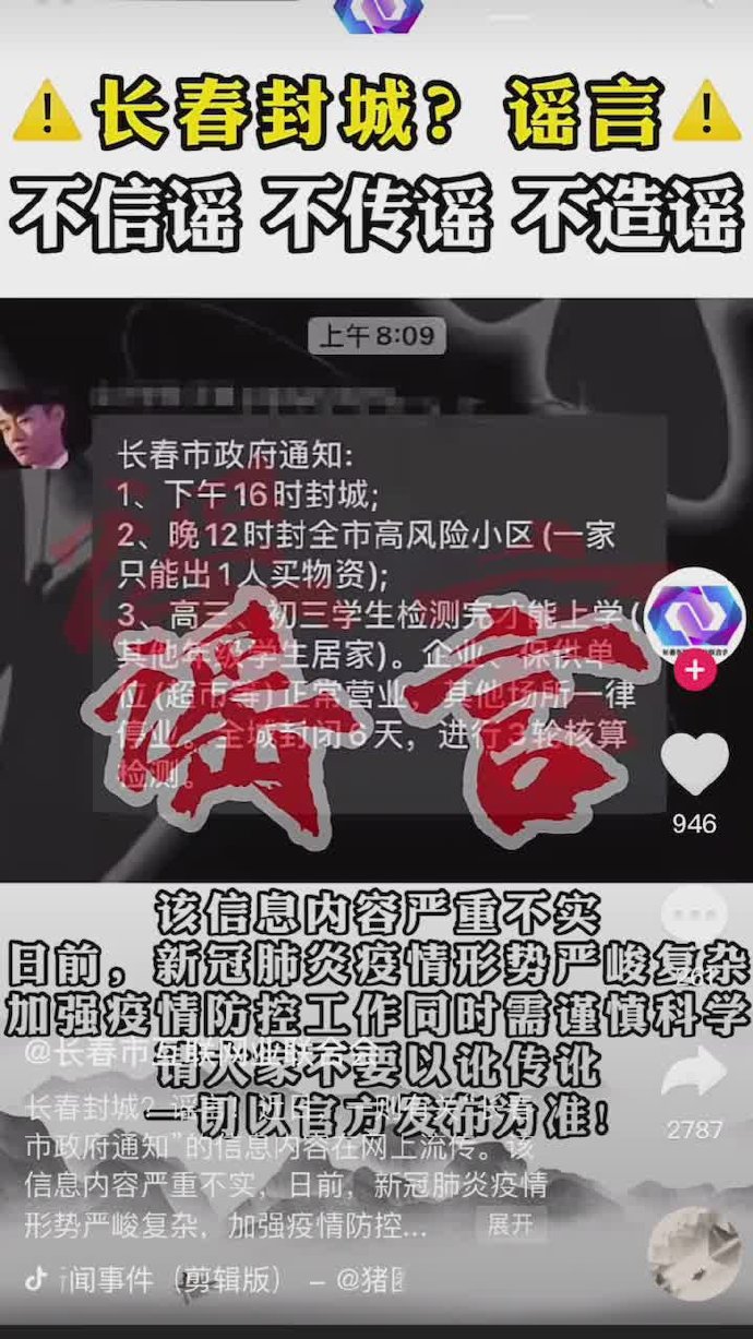 长春疫情何时解封？全面解析解封条件与当前防控进展