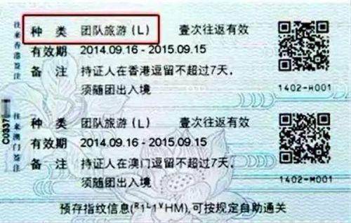 北京何时恢复香港澳门签证？最新政策解读与未来展望