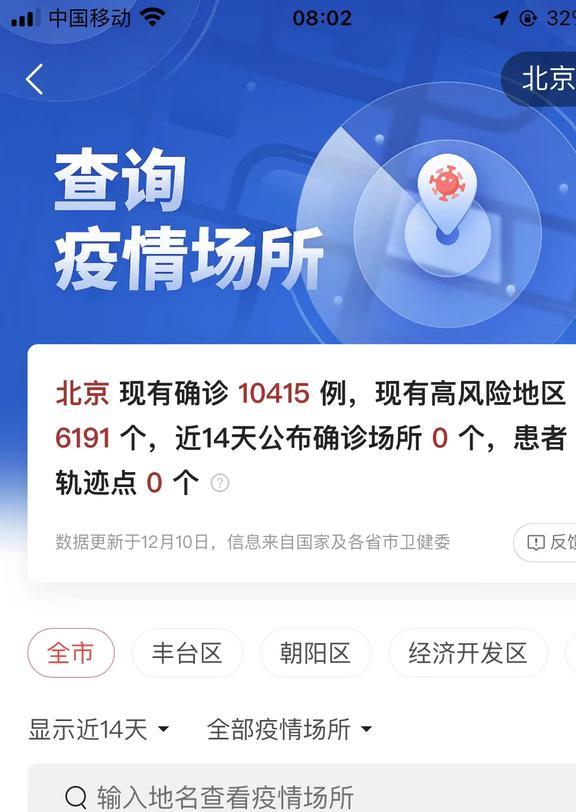 北京疫情何时才能全面解除？