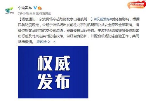 北京疫情何时才能全面解除？