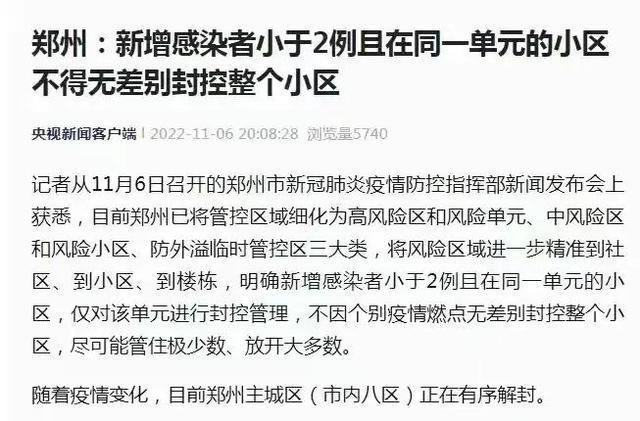 北京何时可以解除封闭？疫情下的防控与解封展望