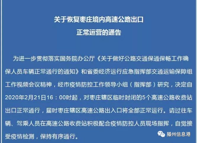 北京何时可以解除封闭？疫情下的防控与解封展望