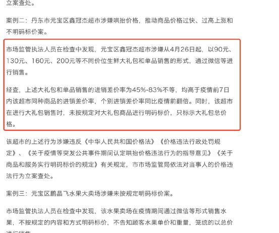 北京还需多久解封？从疫情数据到民生期盼的深度解析