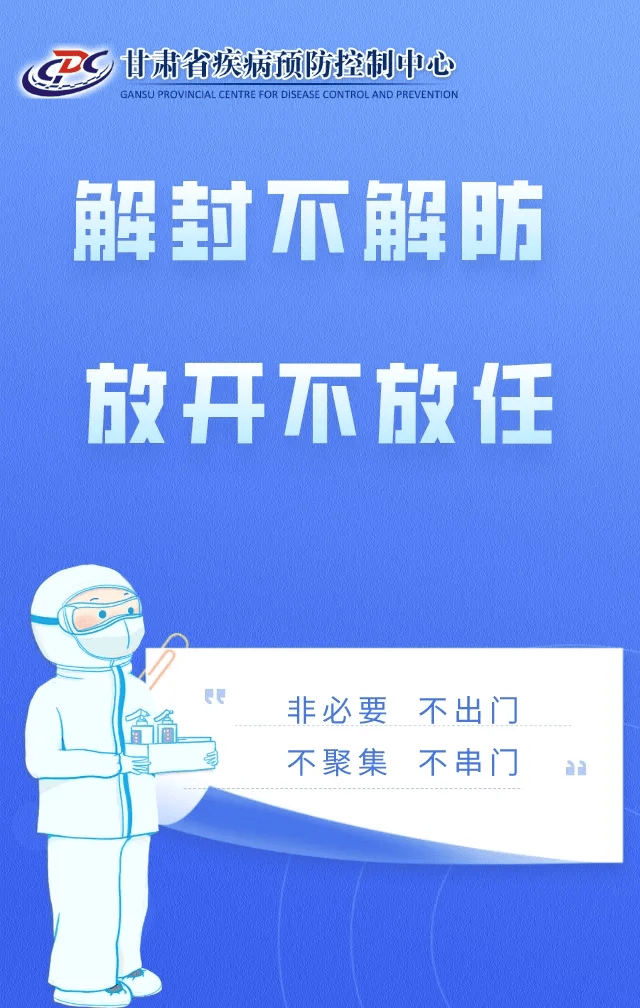 北京疫情何时解封？科学防控与市民期待的双重考量